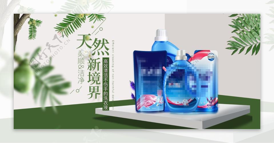 耕过洗护用品