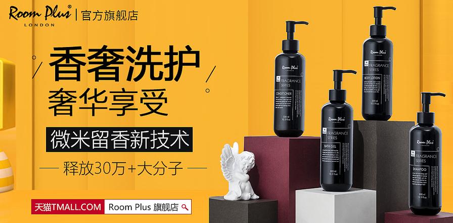 耕过洗护用品