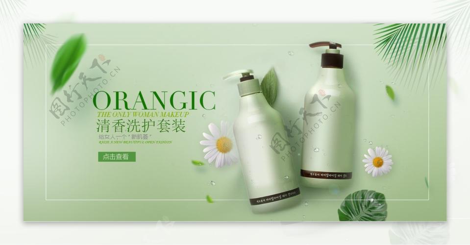 耕过洗护用品